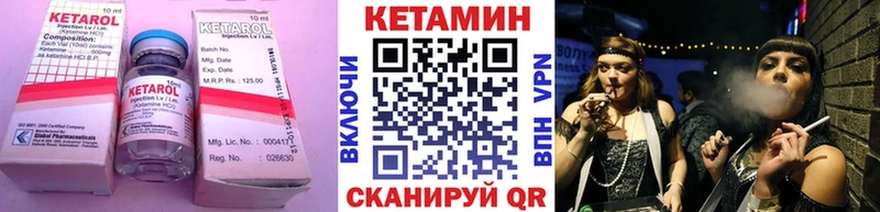 КЕТАМИН ketamine  Купить где  Сокол 