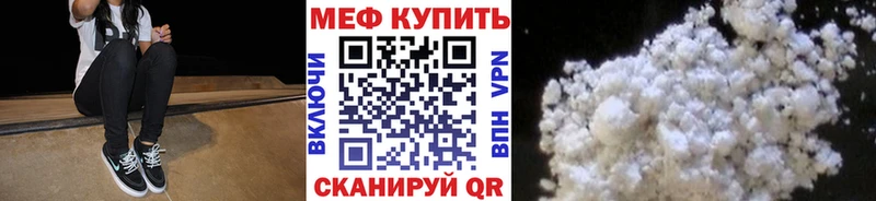 Купить где  Сокол  МЕФ мяу мяу 